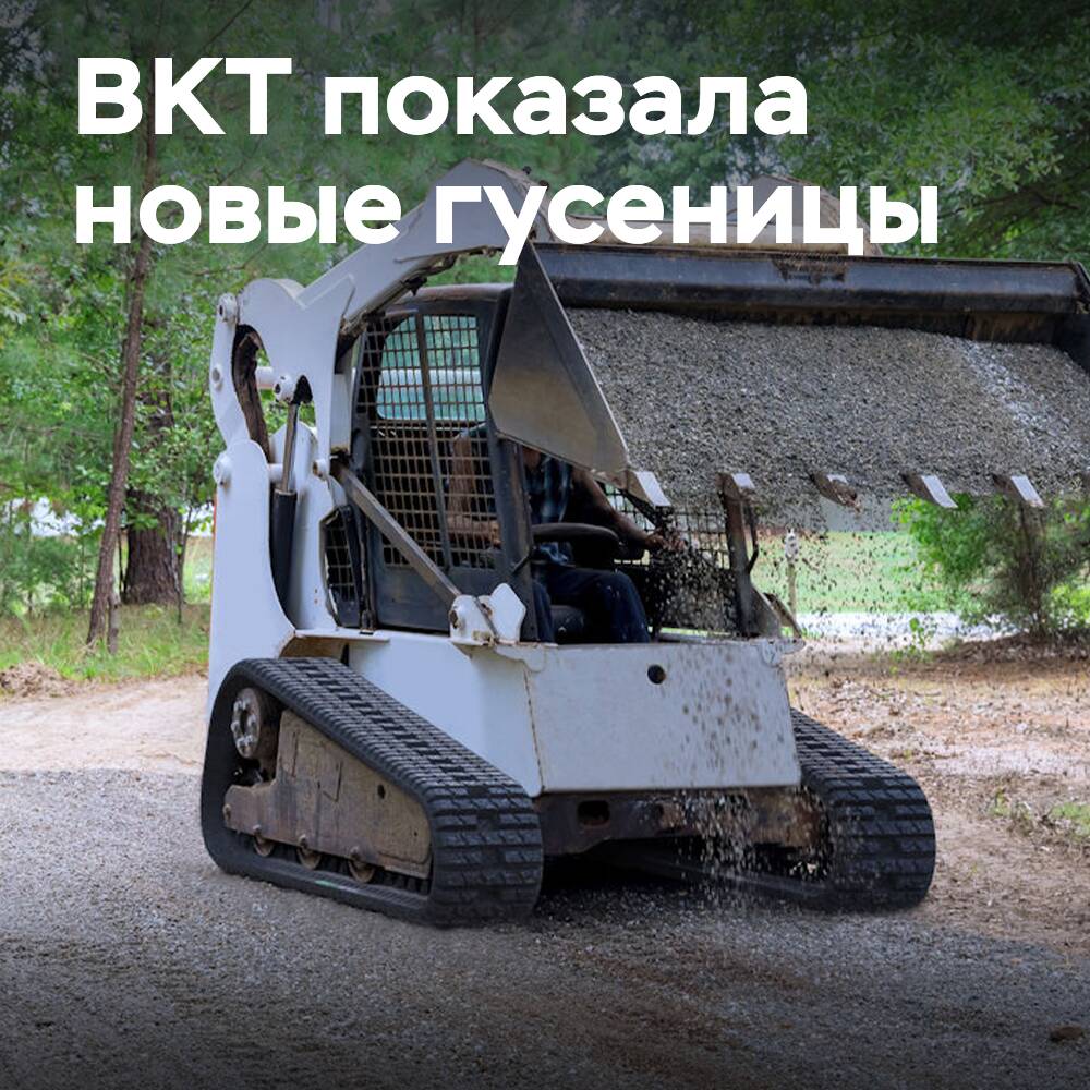 BKT presentó novedades en la feria bauma 2025