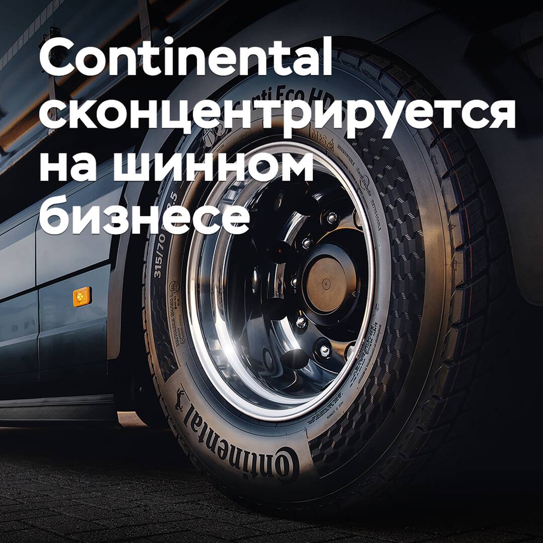 Continental se centrará en el negocio de los neumáticos