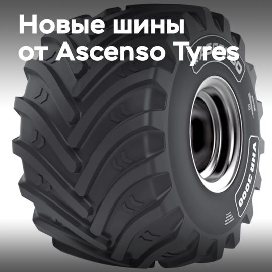 Ascenso Tyres расширяет ассортимент сельскохозяйственных шин VF