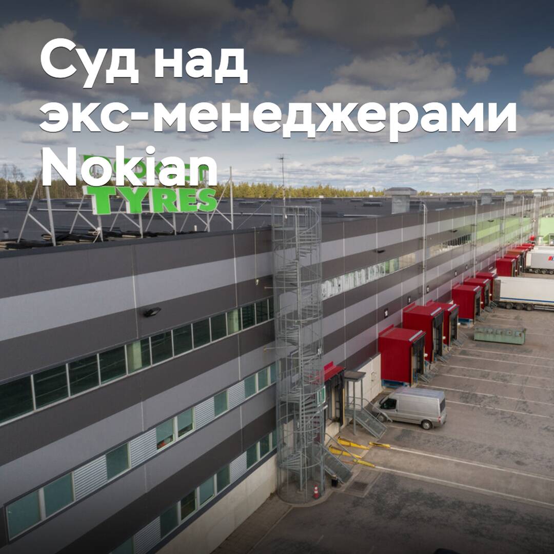 Ex gerentes de Nokian declarados culpables de utilizar información confidencial