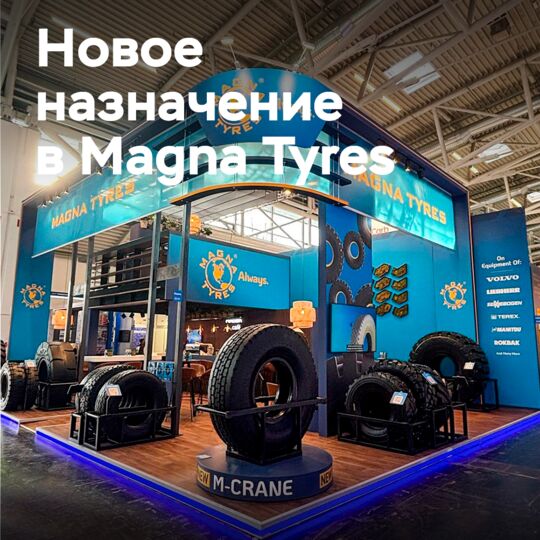 Magna Tyres назначила Хейна де Винда главным коммерческим директором
