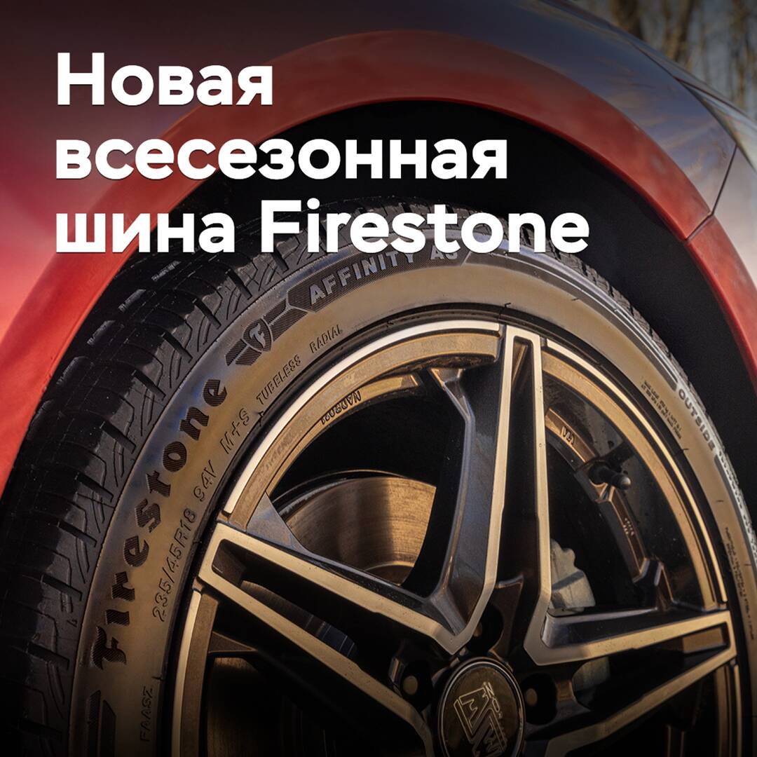 Firestone lanza un nuevo neumático turismo