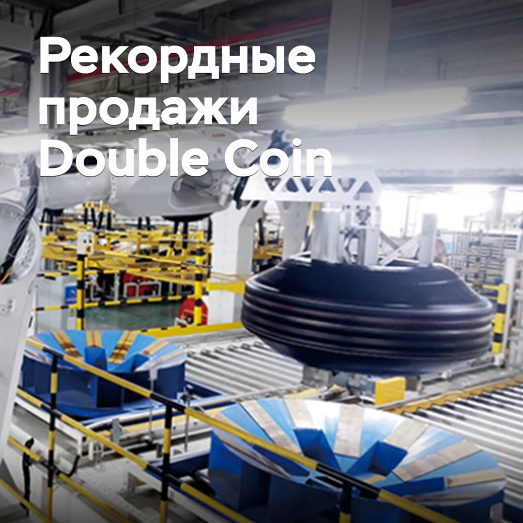 Los ingresos de Double Coin establecieron un nuevo récord