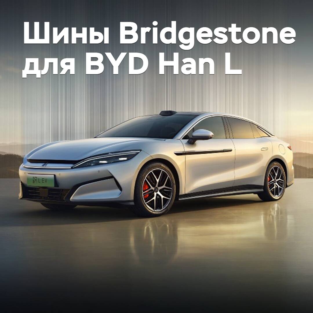 El sedán BYD Han L está equipado con neumáticos Bridgestone