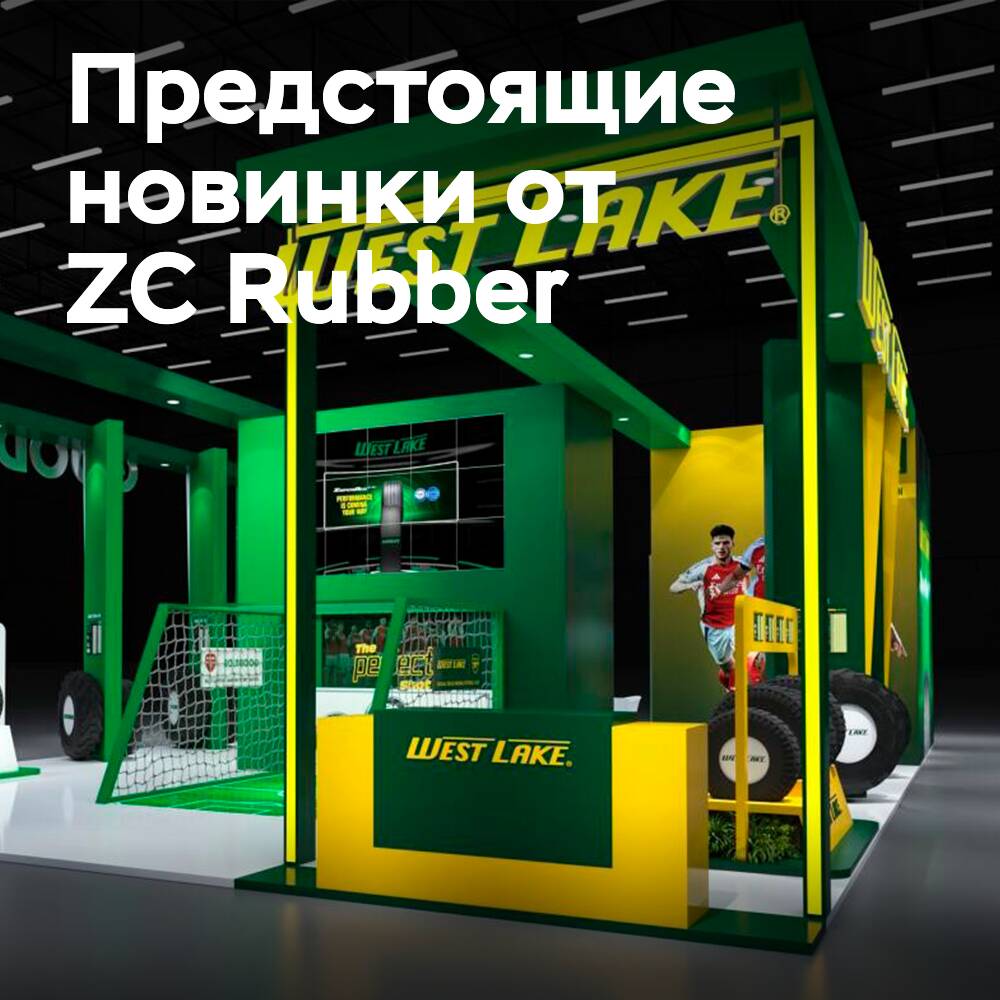 ZC Rubber presentará los neumáticos Westlake, Goodride para vehículos de pasajeros y camiones en la feria Autopromotec 2025