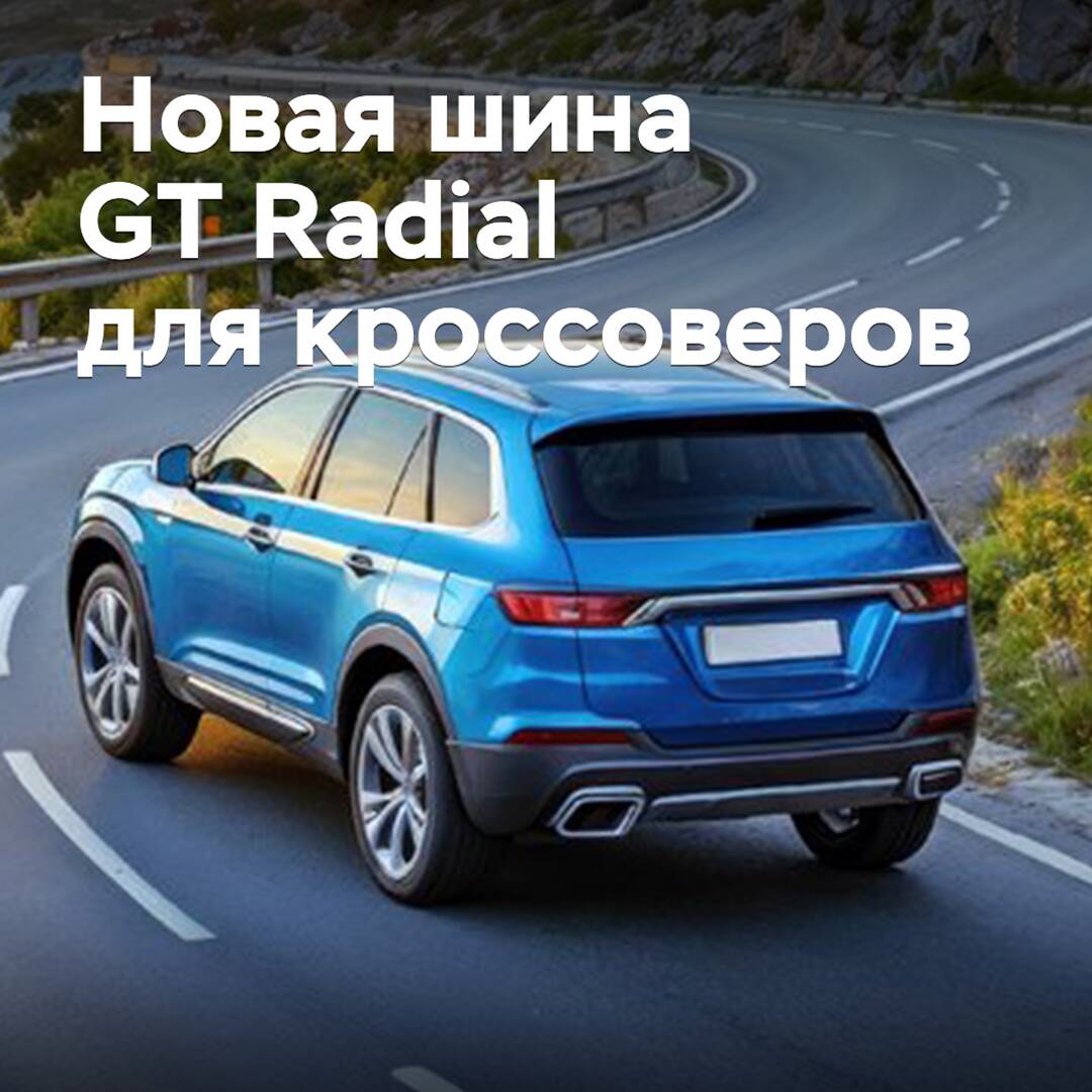 Nuevo lanzamiento al mercado de neumáticos GT Radial para vehículos todoterreno