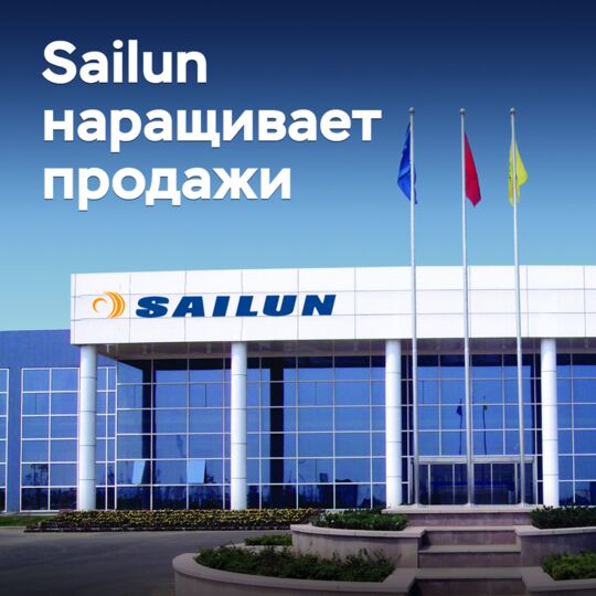 Sailun наращивает продажи