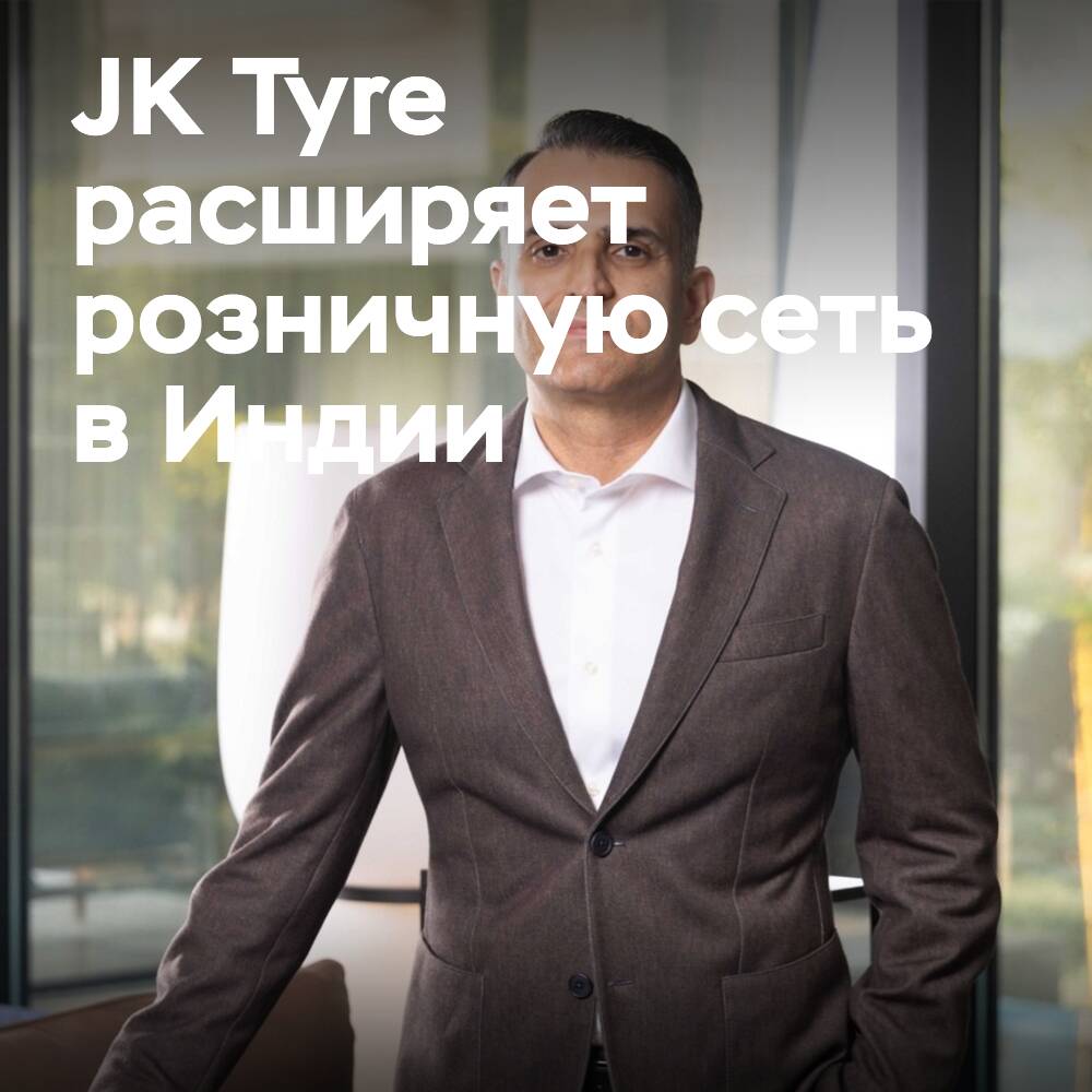 JK Tyre amplía su red de venta al por menor en las zonas rurales de la India