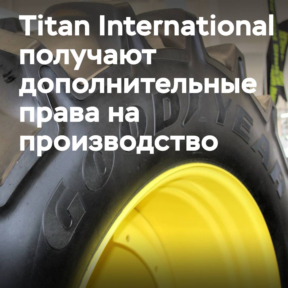 Titan International amplía los derechos de licencia de Goodyear a nuevos segmentos