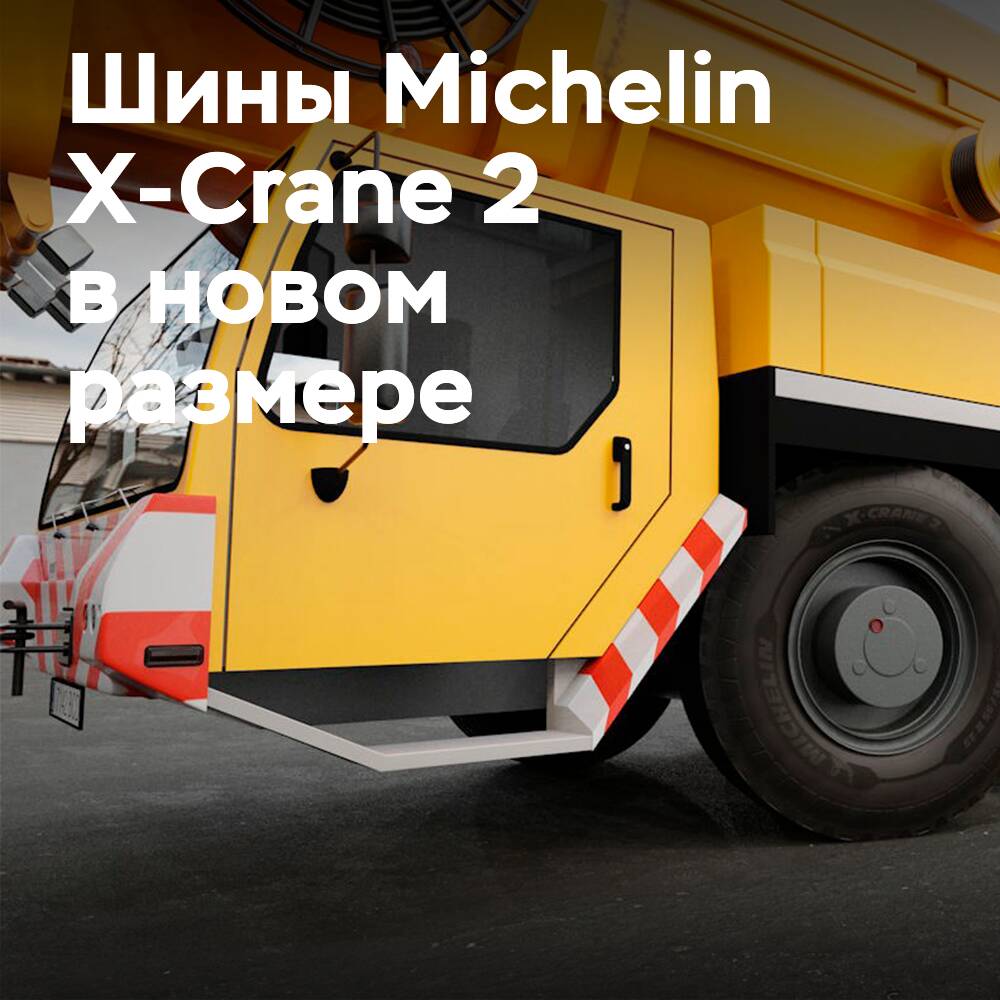 Michelin agrega el tamaño 445/95 R25 a la gama X-Crane 2