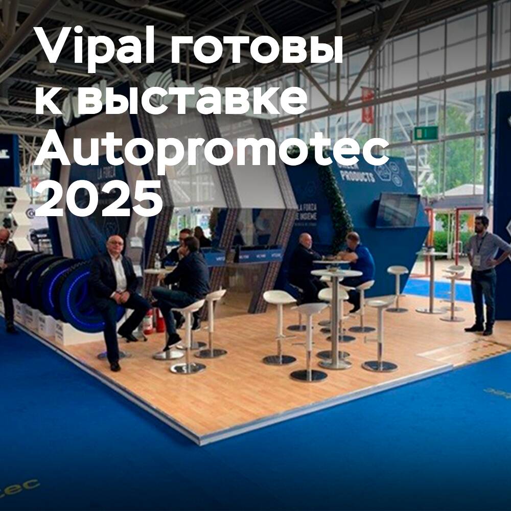 Vipal celebra su aniversario en la feria Autopromotec 2025
