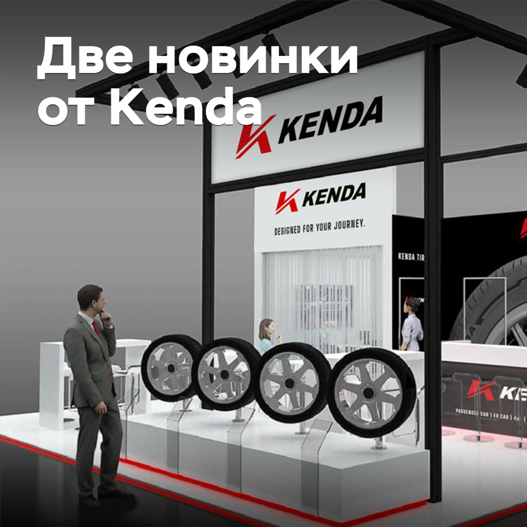 Se ha anunciado el estreno de dos nuevas llantas Kenda