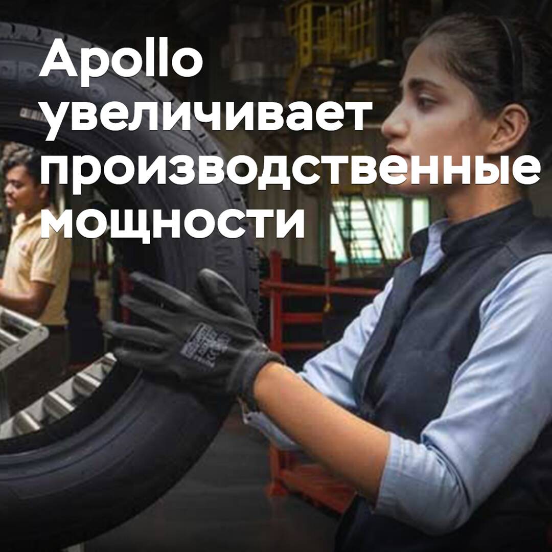 Apollo aumenta su capacidad de producción