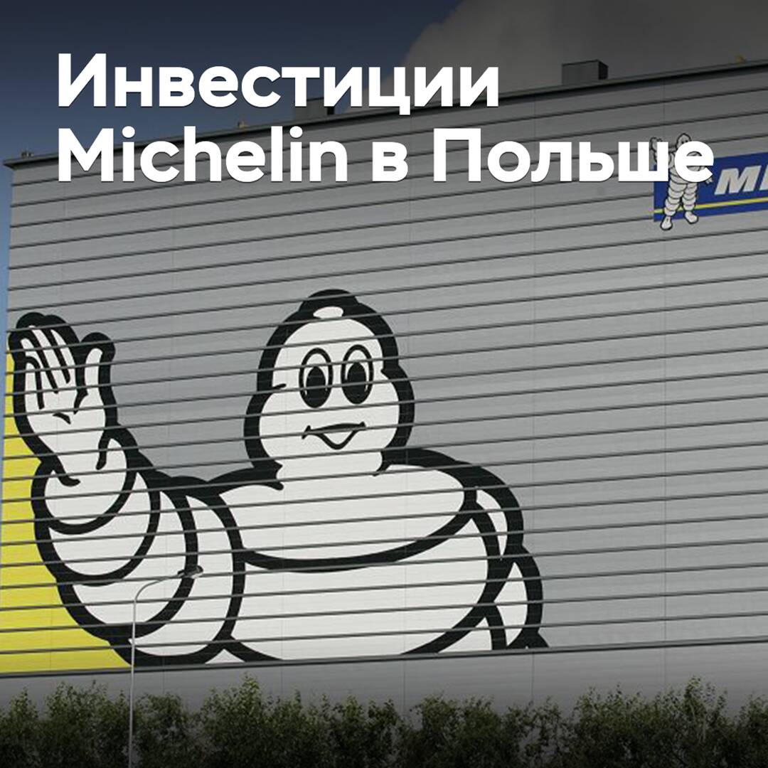 Michelin invierte en la planta polaca