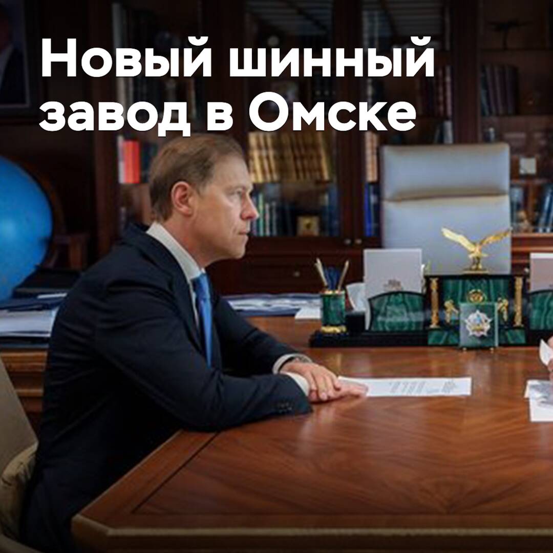 En Omsk planean construir una nueva fábrica de neumáticos para camiones