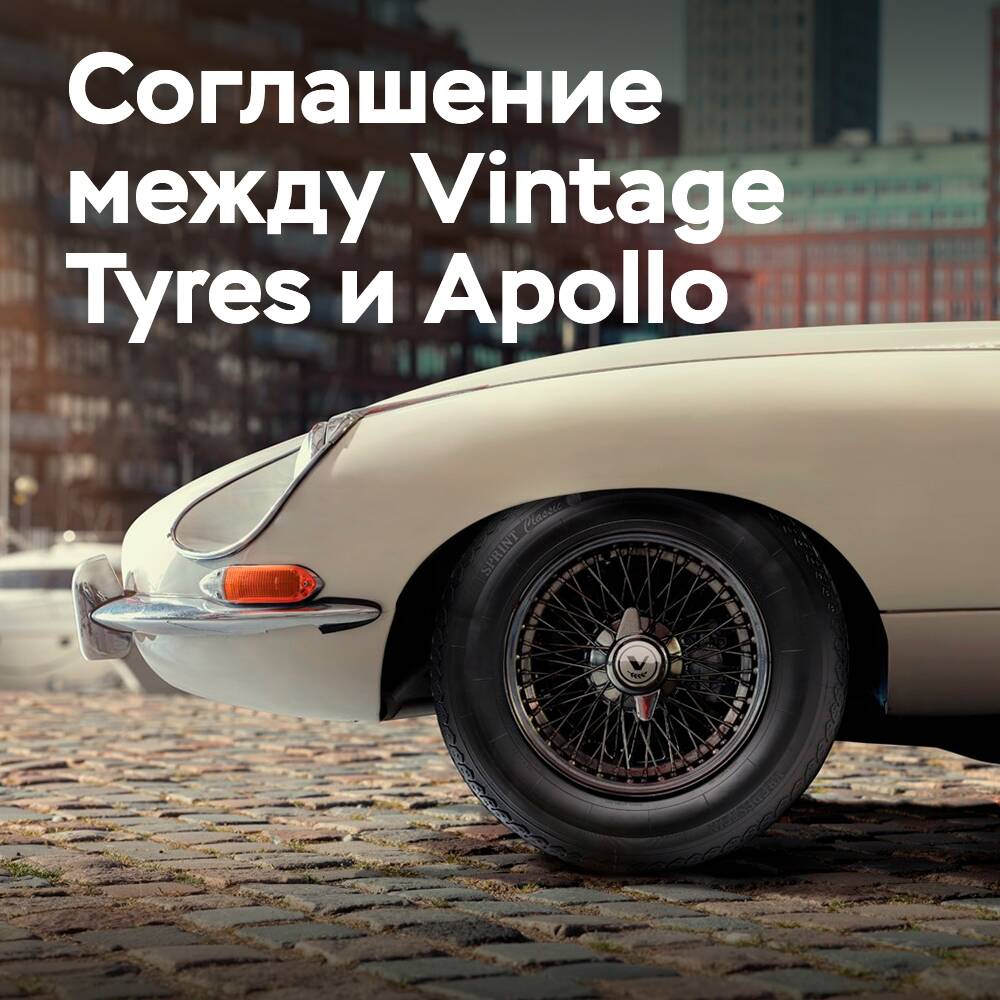 Apollo nombra a Vintage Tyres como distribuidor de Vredestein en el Reino Unido