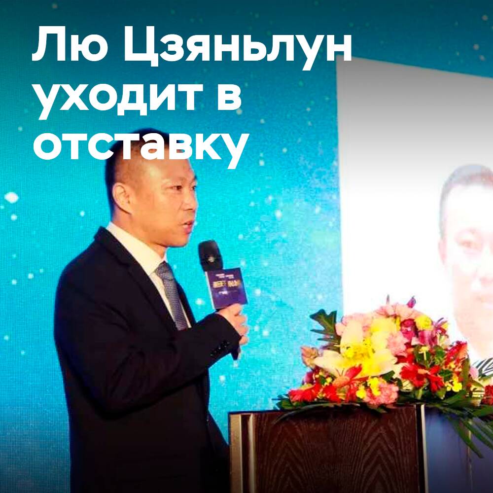 El vicepresidente de Jiangsu General, Liu Jianlong, renuncia