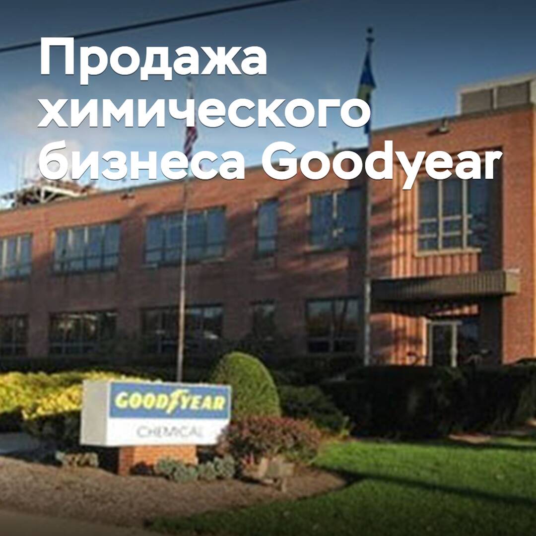 Goodyear vende su negocio químico