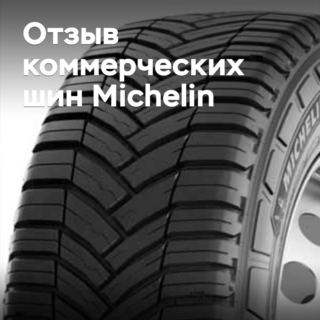 Michelin recuerda 6.900 neumáticos comerciales