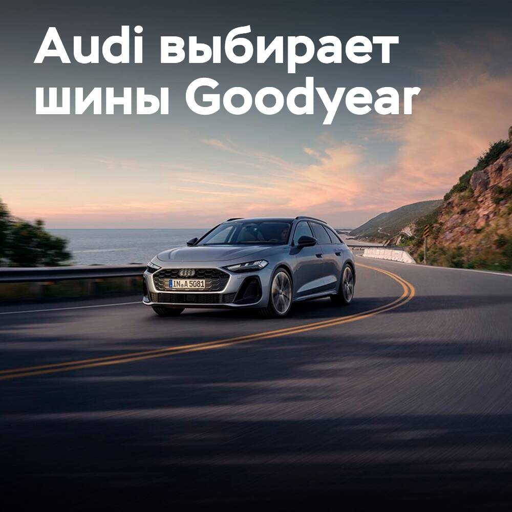 Audi elige neumáticos Goodyear para A5 y S5