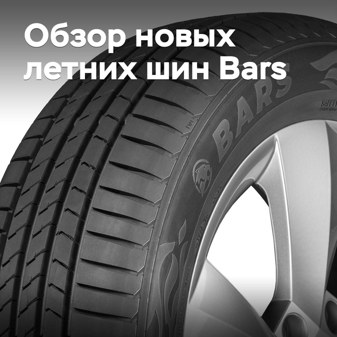 Reseña de los nuevos neumáticos de verano Bars de Uzbekistán