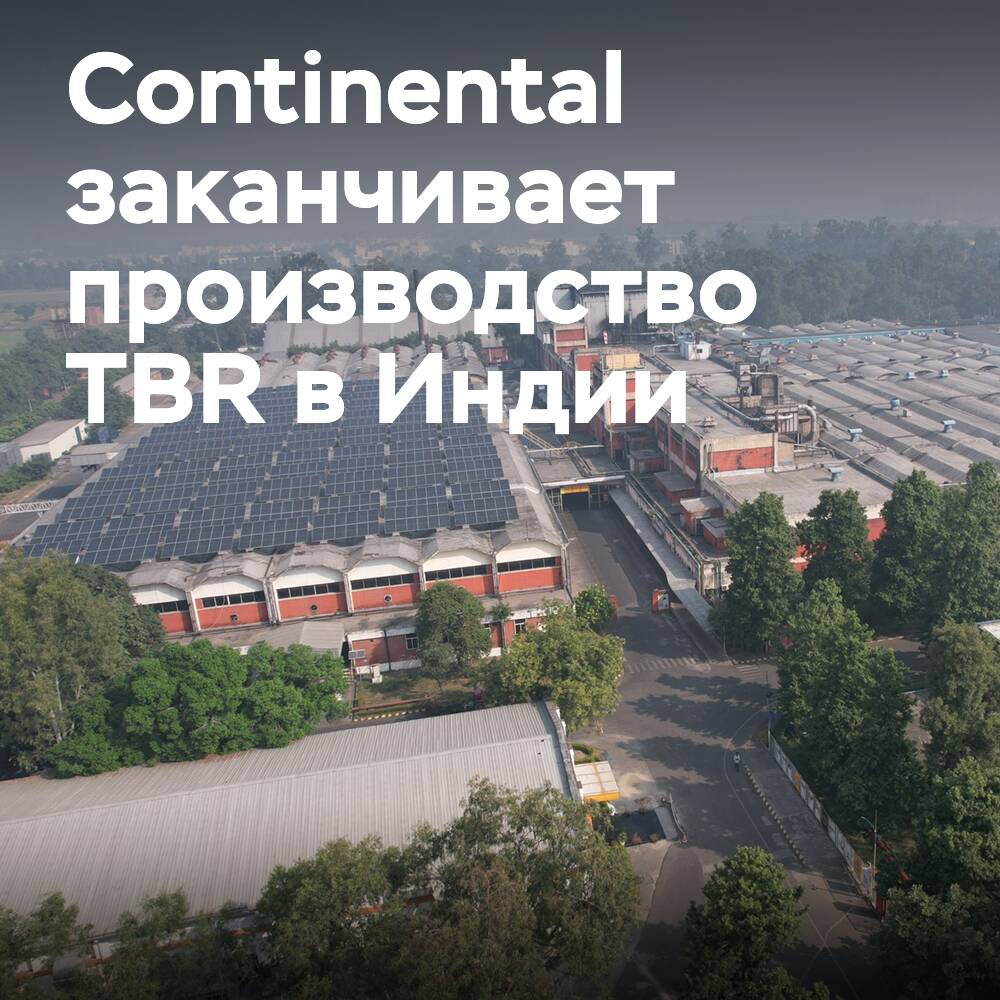 Continental detiene la producción de TBR en la India