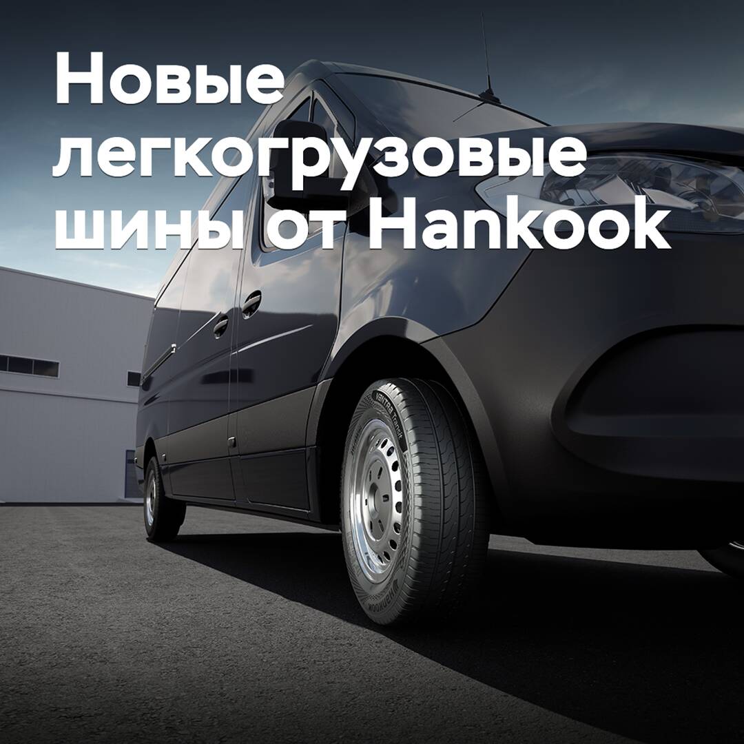 Hankook lanza nuevos neumáticos para vehículos ligeros