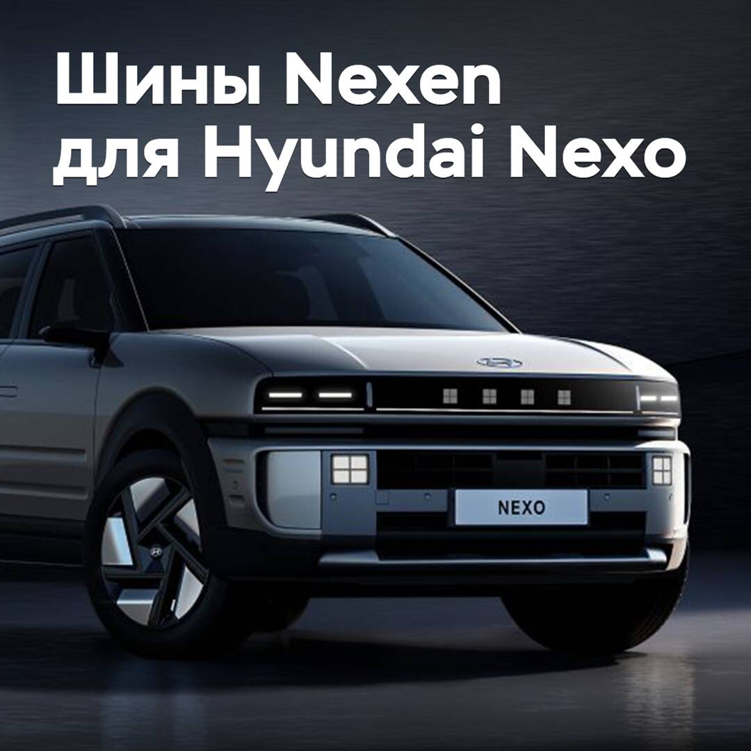 Nexen suministrará neumáticos para el crossover de hidrógeno Hyundai Nexo