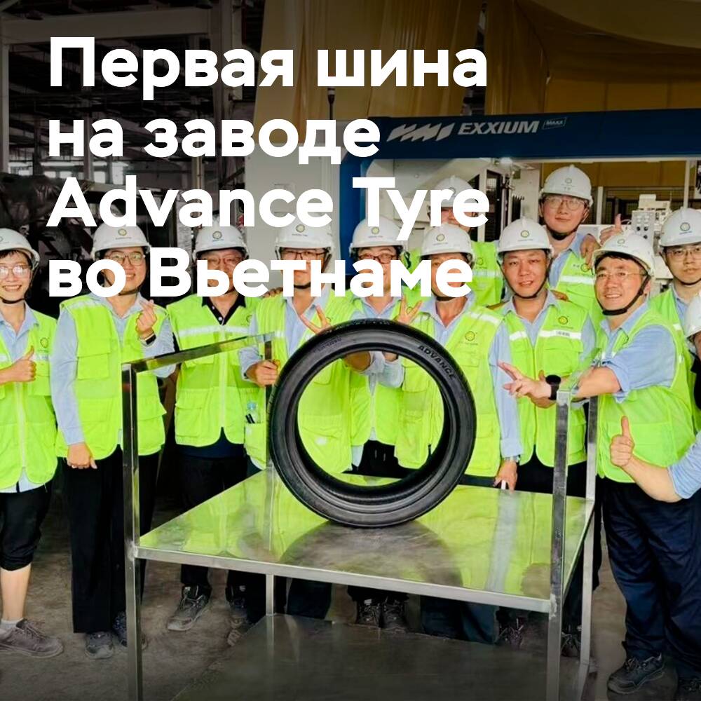 En la fábrica Advance Tyre en Vietnam se han producido las primeras llantas de automóvil