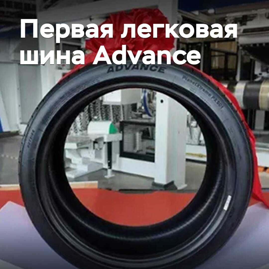 Guizhou Tyre ha comenzado la producción de neumáticos para vehículos de pasajeros