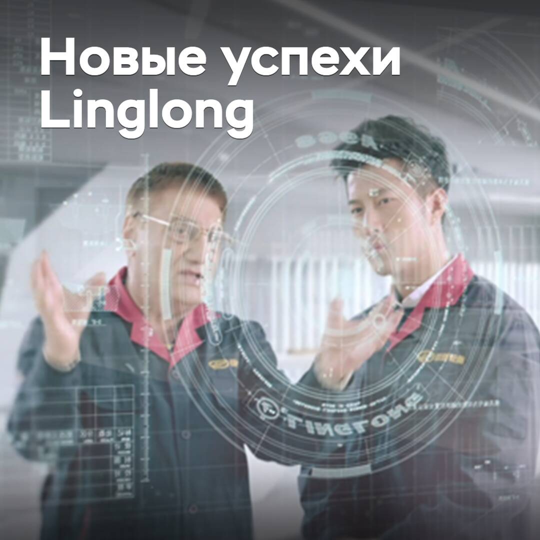 Linglong se ha convertido en un líder mundial en el suministro de neumáticos para vehículos con nuevas fuentes de energía