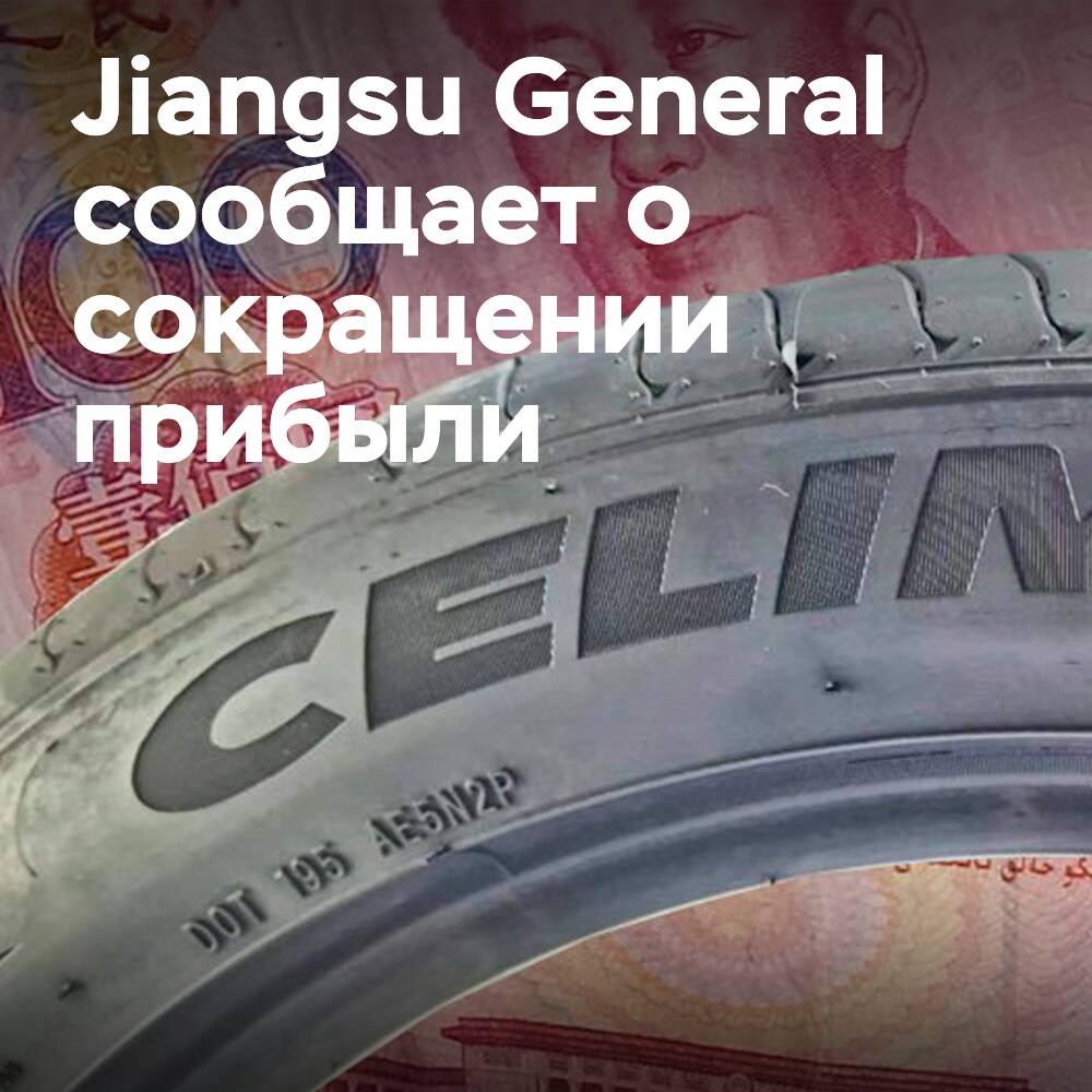 Barreras comerciales y la incertidumbre reducen la ganancia neta de Jiangsu General