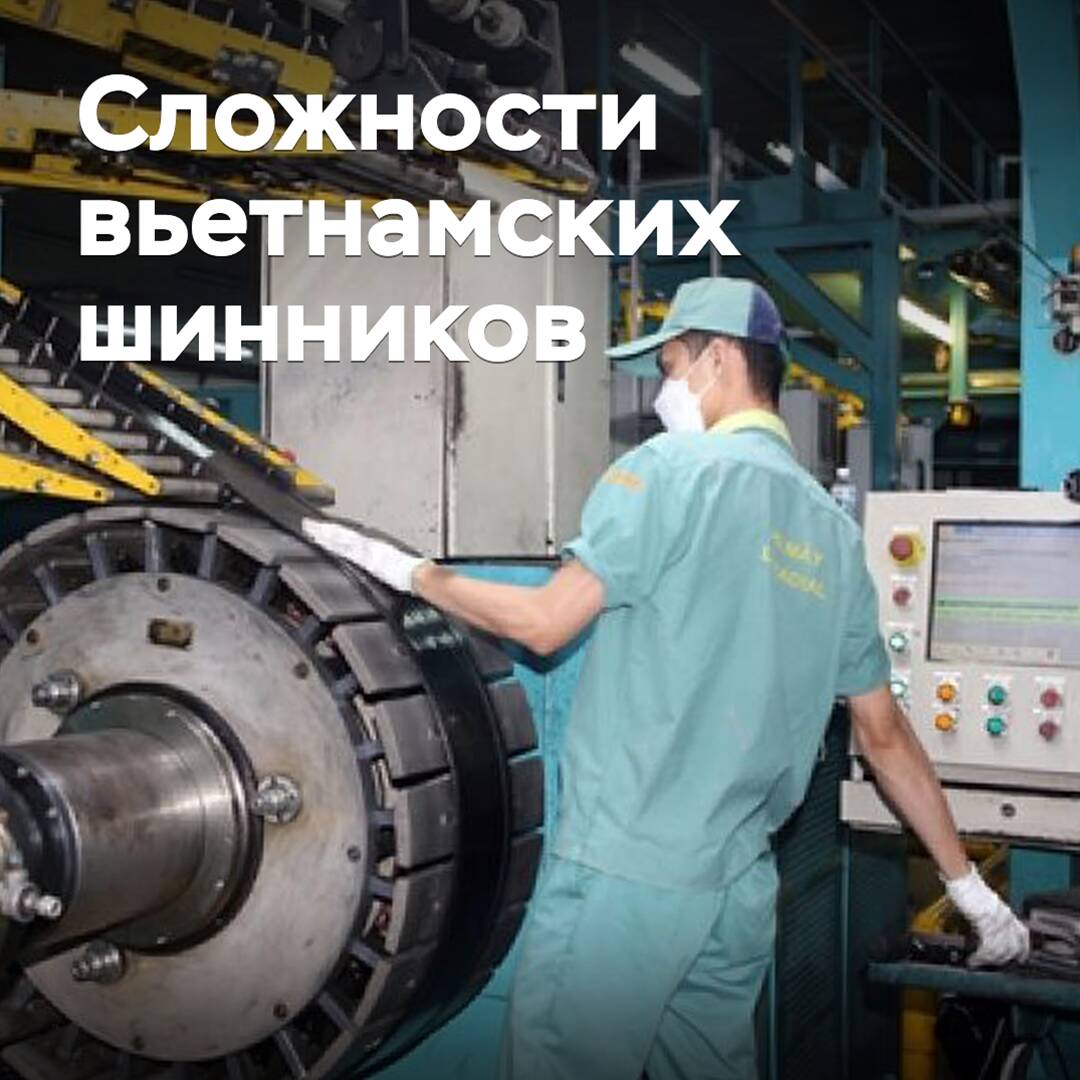 Los fabricantes de neumáticos vietnamitas siguen experimentando dificultades
