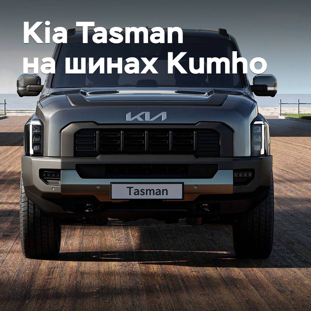 El Kia Tasman estuvo equipado con neumáticos Kumho