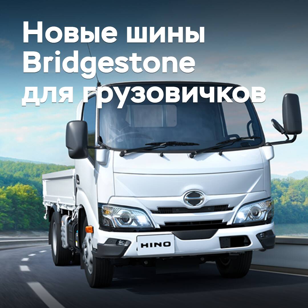 Bridgestone lanza nuevos neumáticos para camiones y autobuses de tamaño pequeño