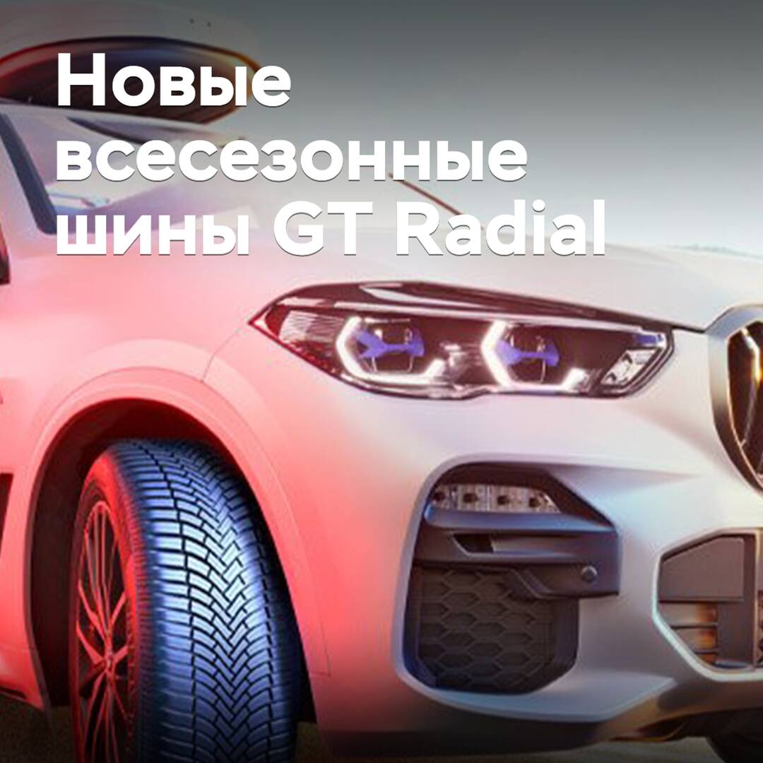 Giti comienza las ventas de sus nuevos neumáticos todo terreno