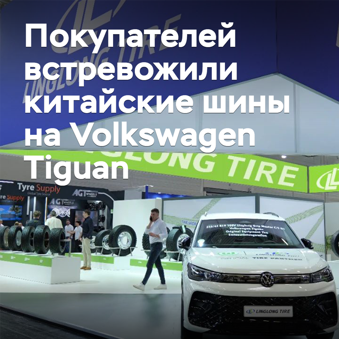 Los compradores se preocuparon por las llantas chinas en el Volkswagen Tiguan