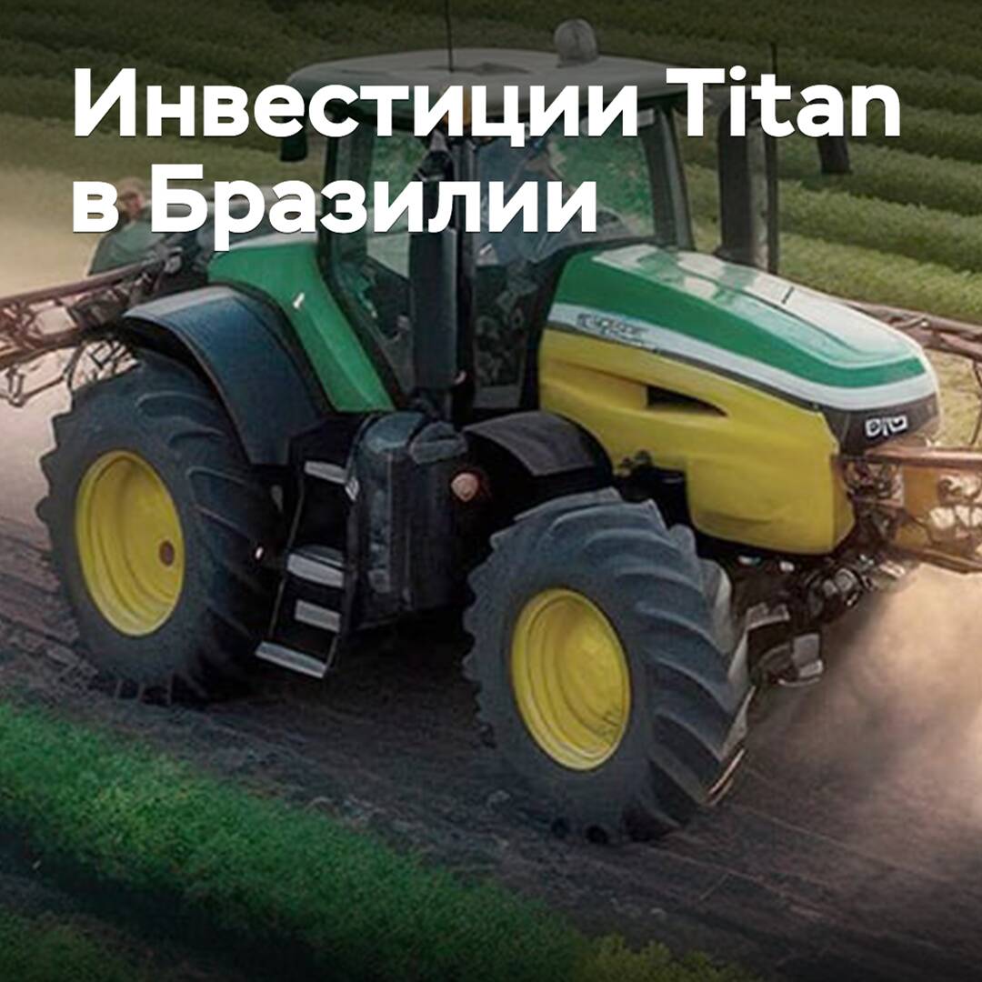 Titan adquiere una participación en un fabricante brasileño de ruedas para maquinaria agrícola