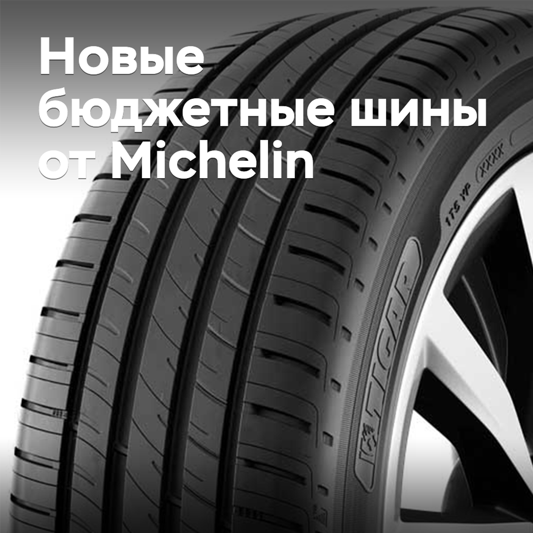 Detalles sobre los nuevos neumáticos económicos de Michelin