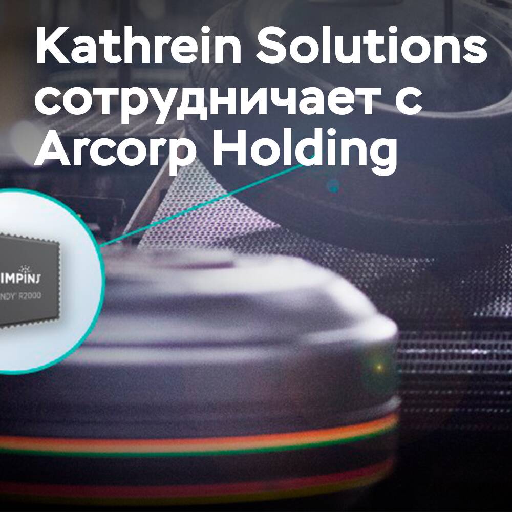 Kathrein Solutions colabora con Arcorp Holding en el marco de un proyecto africano de RFID