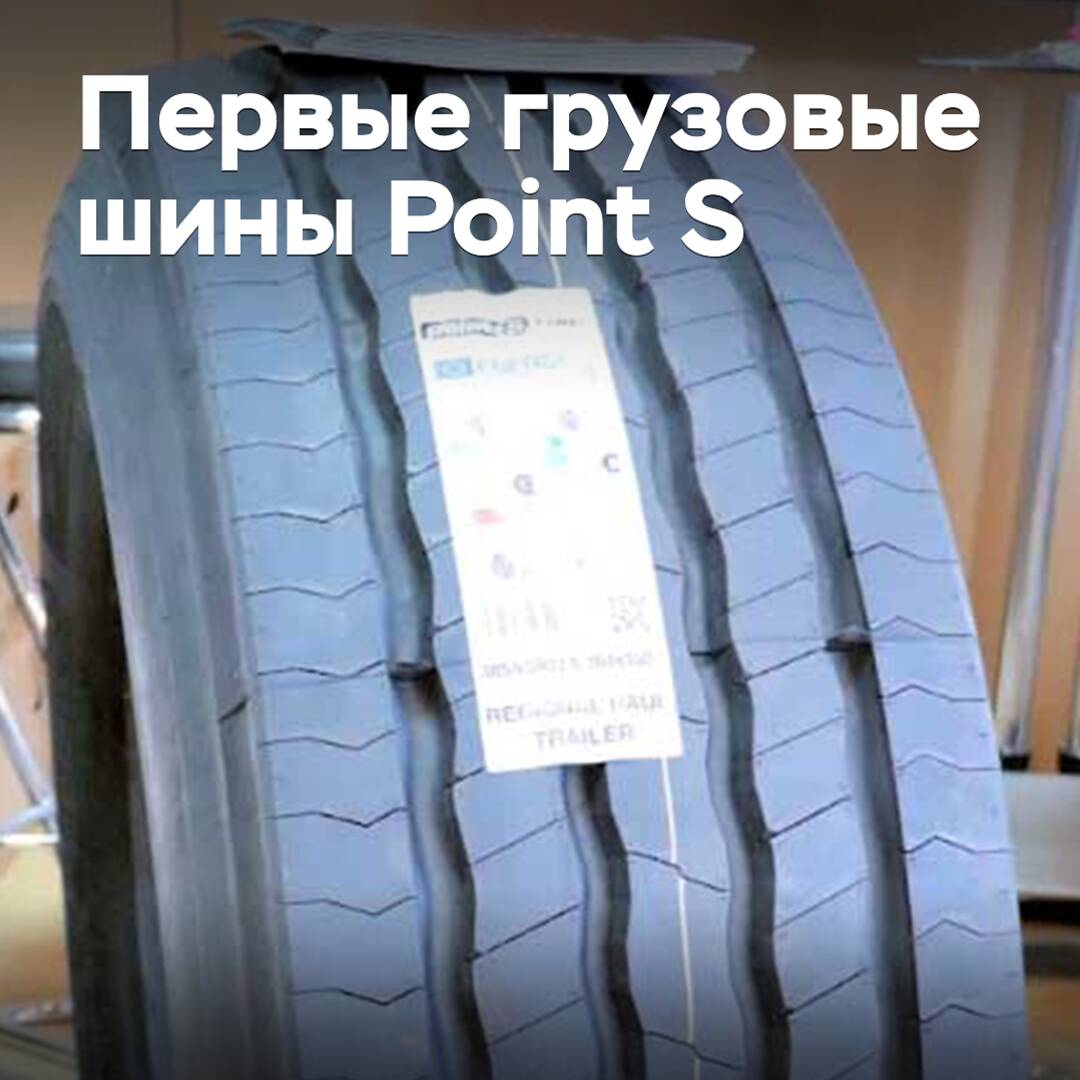 Point S lanza su propia marca de neumáticos para camiones