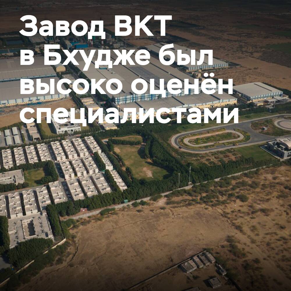 La planta de BKT en Bhuj obtuvo un resultado de auditoría de cinco estrellas