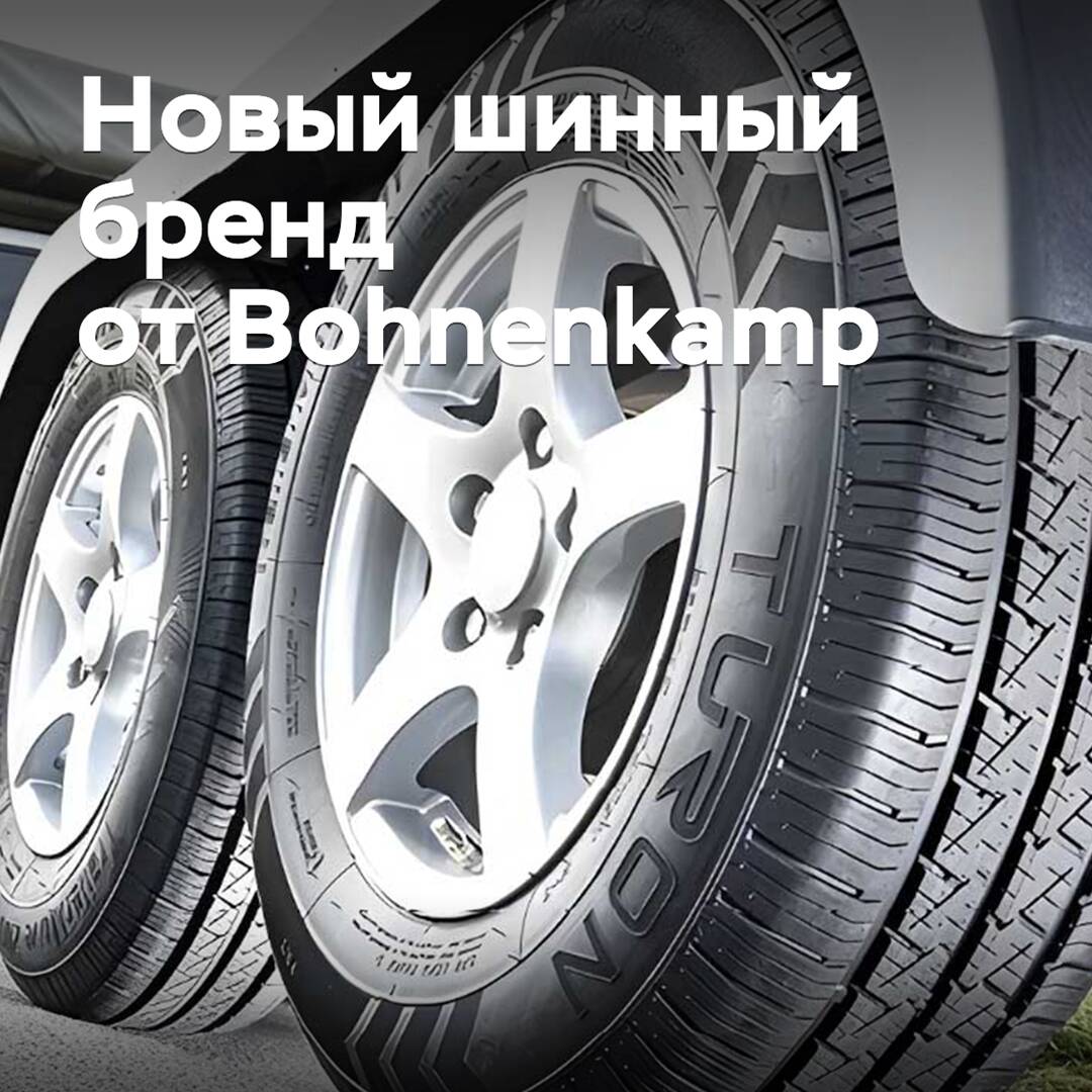 Bohnenkamp lanza una nueva marca privada