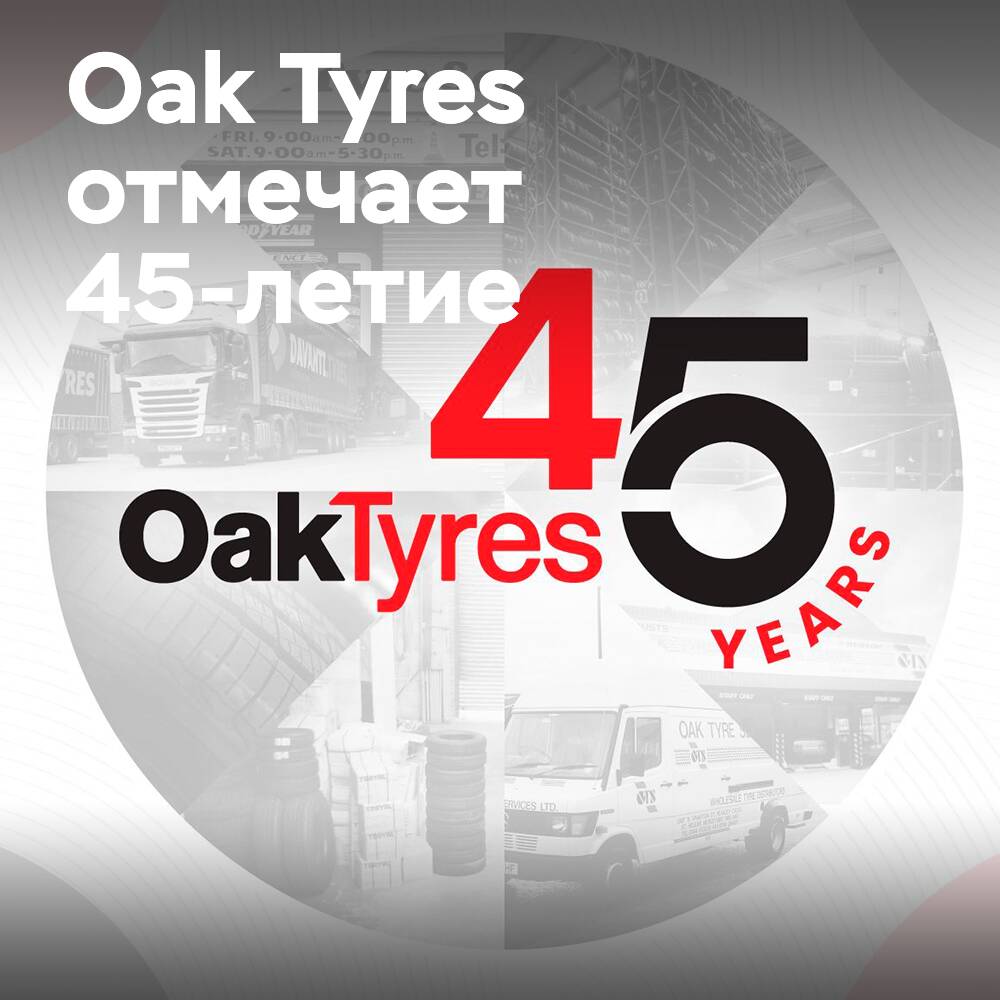Oak Tyres celebra 45 años en el negocio