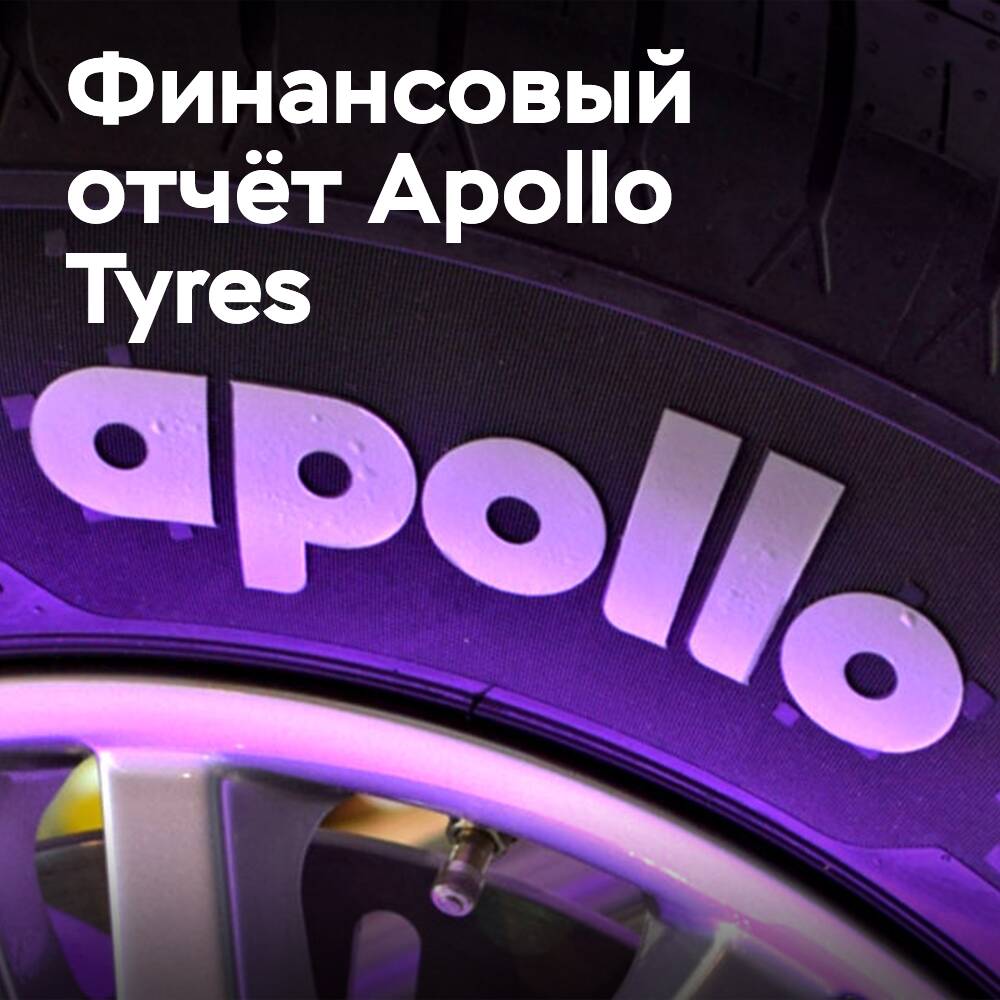 Informe de Apollo Tyres del primer trimestre del año fiscal