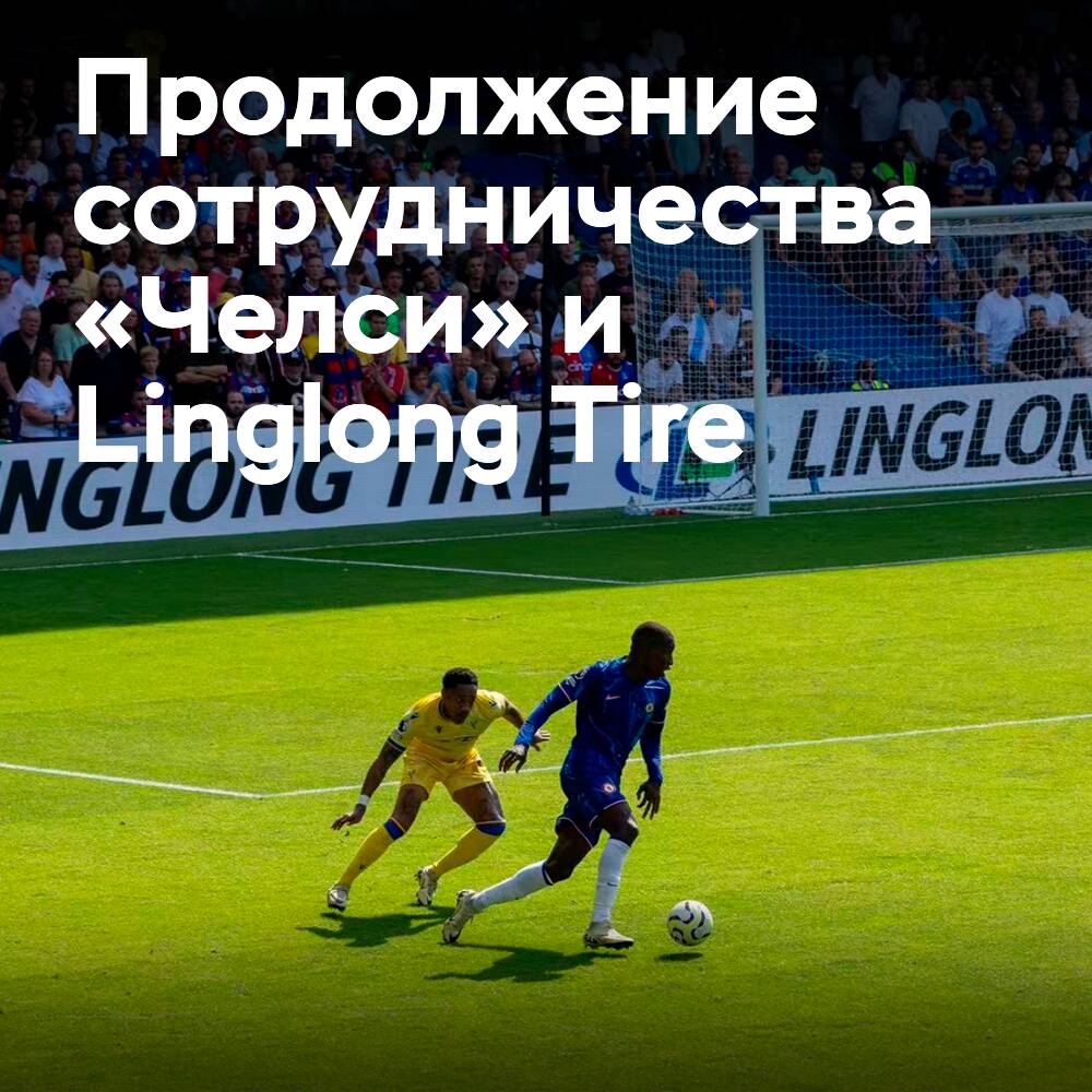 Linglong sigue siendo socio del club de fútbol Chelsea