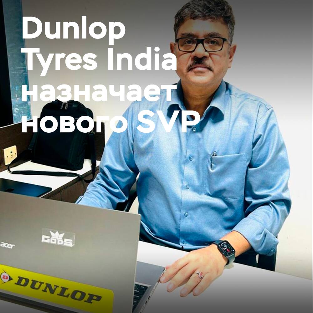 Dunlop India nombra a un nuevo vicepresidente senior