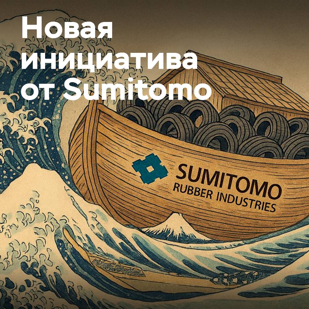Sumitomo crea una iniciativa para hacer frente a las condiciones del mercado tormentoso