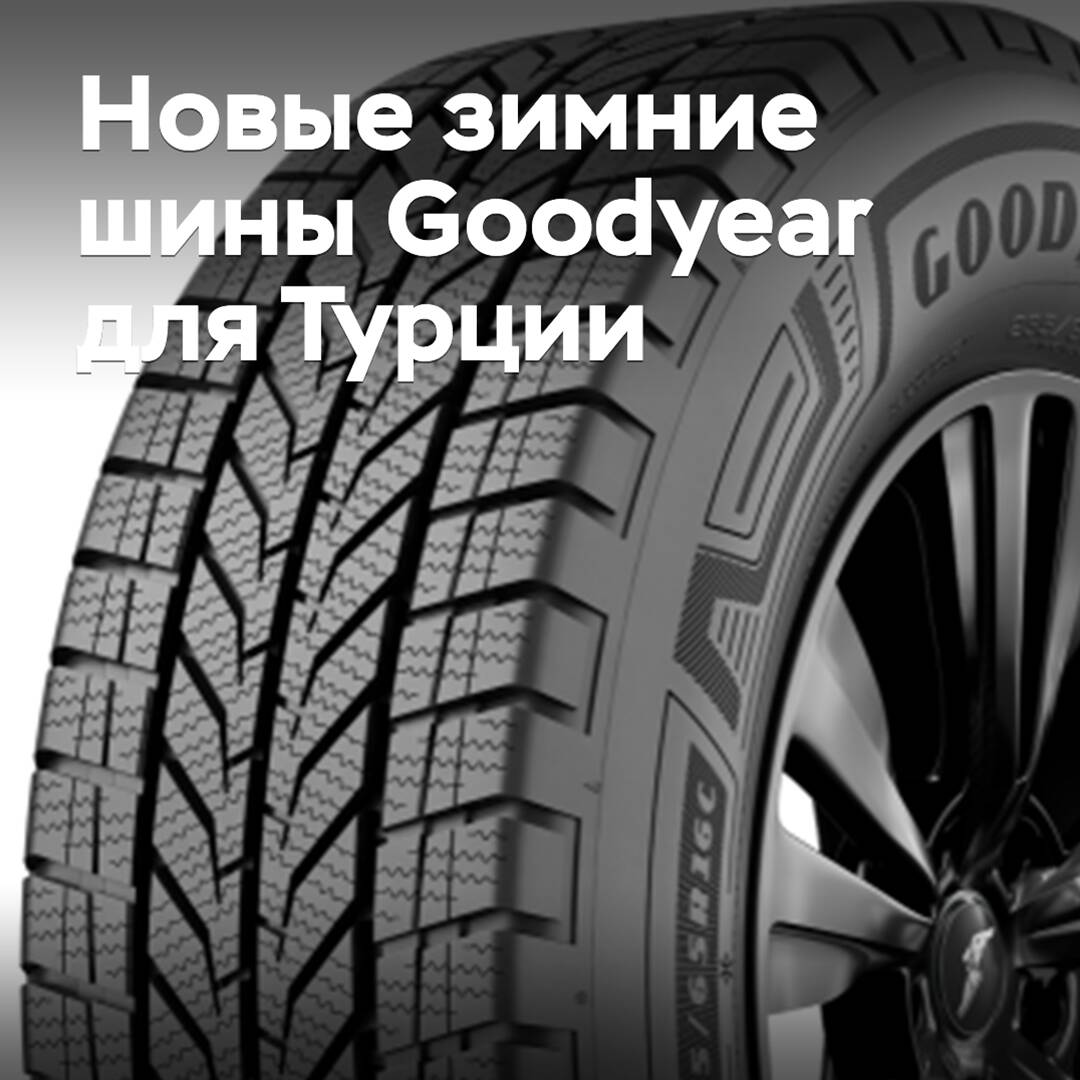En Turquía se presentan los nuevos neumáticos de invierno Goodyear