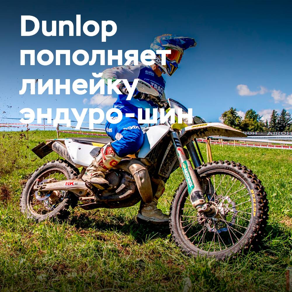 Dunlop suma el Geomax EN92 a su gama de neumáticos de enduro